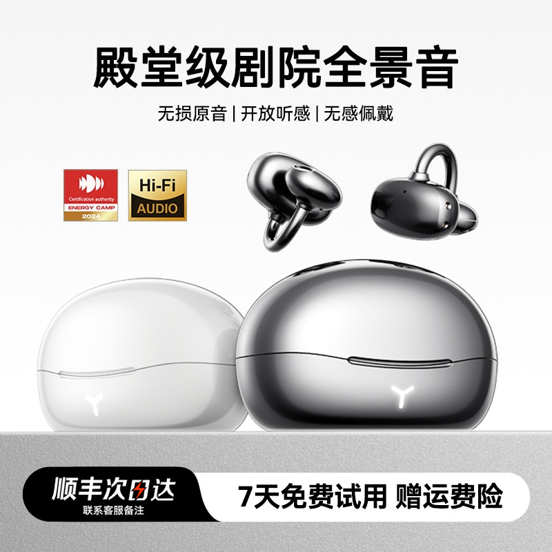 曼哈顿2025新款进口德国柏林之声音质气传导夹耳式蓝牙耳机真无线