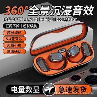 政府补贴曼哈顿德国进口柏林之声音质M26挂耳式 无线蓝牙耳机超长