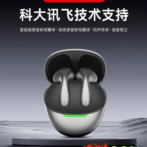 政府补贴曼哈顿德国进口柏林之声音质实时同声翻译蓝牙耳机AI智能