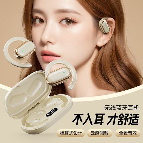 政府补贴曼哈顿德国进口柏林之声音质X96不入耳无线蓝牙耳机挂耳