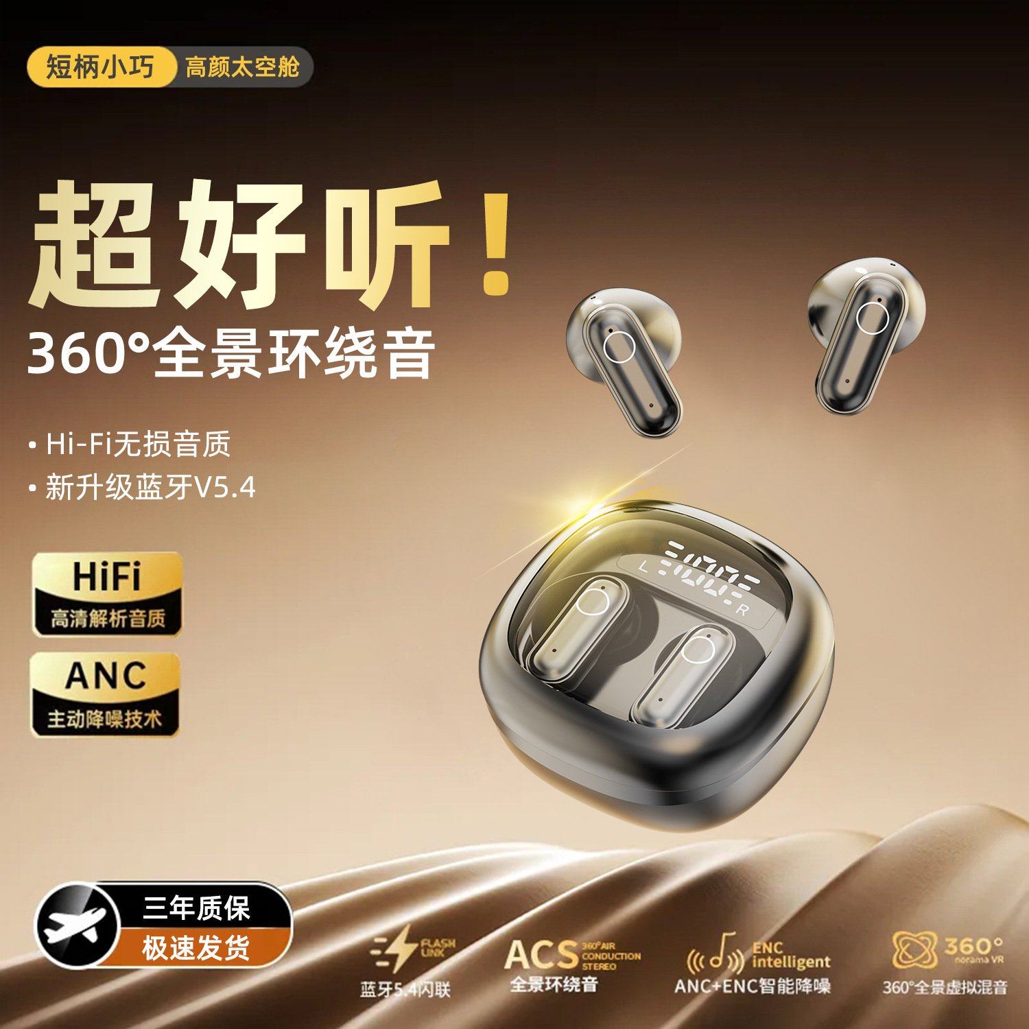 政府补贴曼哈顿德国进口柏林之声音质全新无线蓝牙耳机SK37短柄入