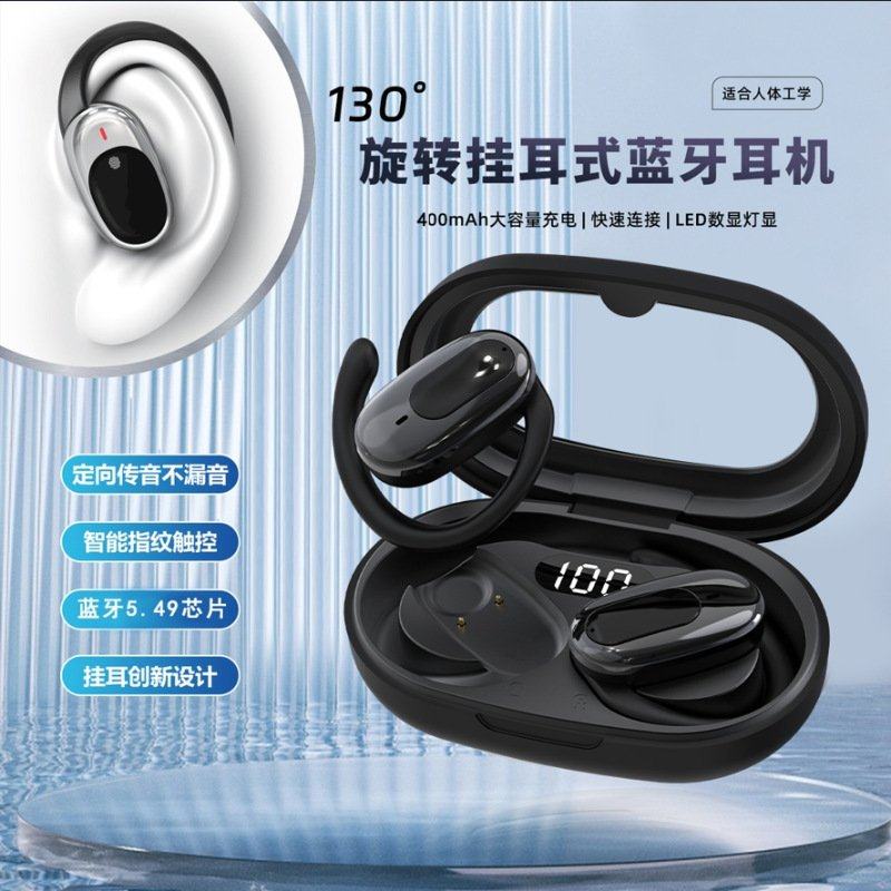 政府补贴曼哈顿德国进口柏林之声音质挂耳式无线蓝牙耳机超长续航