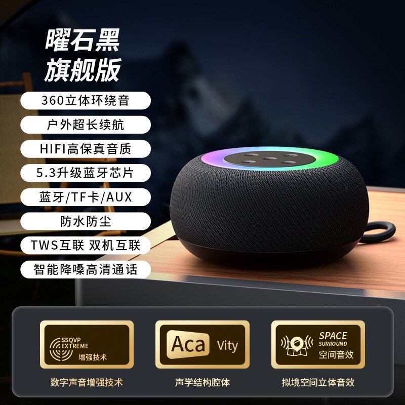 政府补贴德国进口十大名牌柏林之声户外便携式防水蓝牙音箱RGB炫