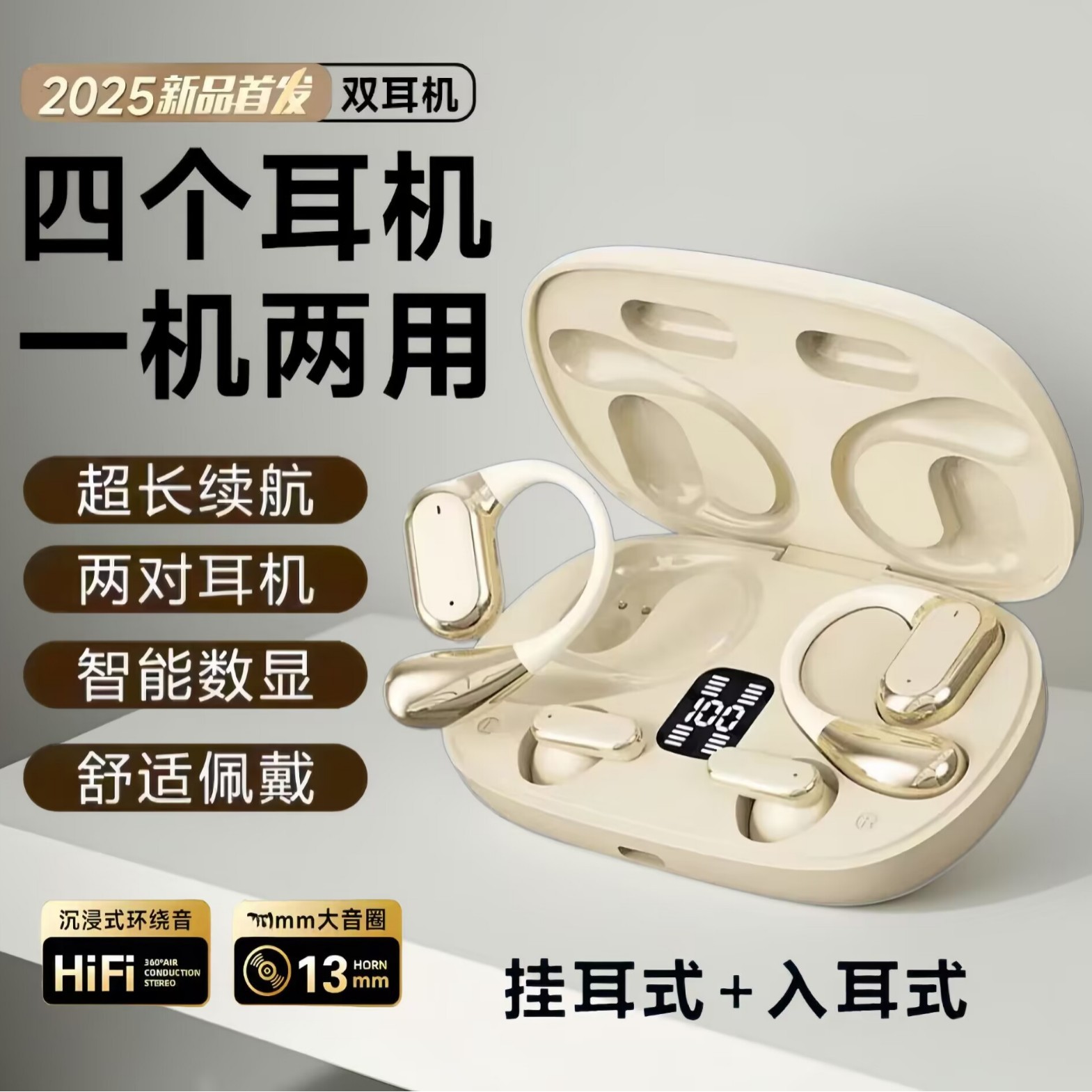 曼哈顿2025新款进口德国柏林之声音质Q5挂耳式蓝牙耳机不入耳跑步