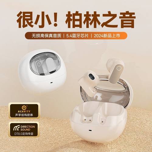 政府补贴曼哈顿德国进口柏林之声音质GT550太空仓无线蓝牙耳机超