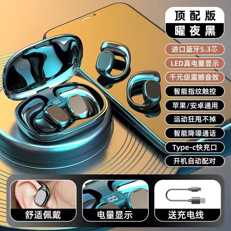 2025新款德国进口柏林之声耳机久戴不痛无线耳机不入耳音质好女生