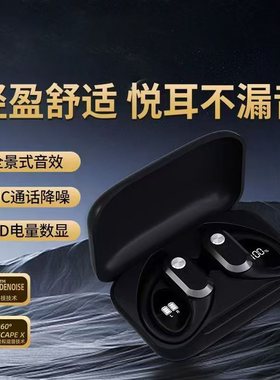 曼哈顿2025新款进口德国柏林之声音质STWS蓝牙耳机显示电量降噪挂