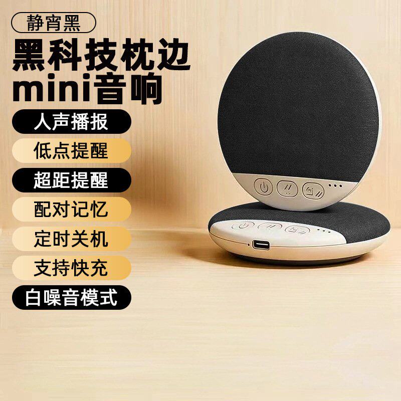 政府补贴德国进口十大名牌柏林之声枕下睡眠音响超薄音箱骨传导白