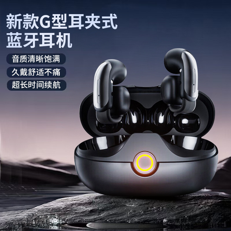 曼哈顿2025新款德国进口柏林之声音质G型耳夹式蓝牙耳机 不漏音不