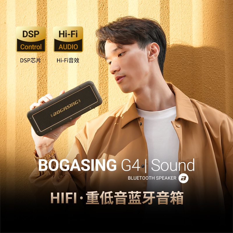 2025新款德国进口柏林之声 5W蓝牙音箱重低音炮户外防水大音量高