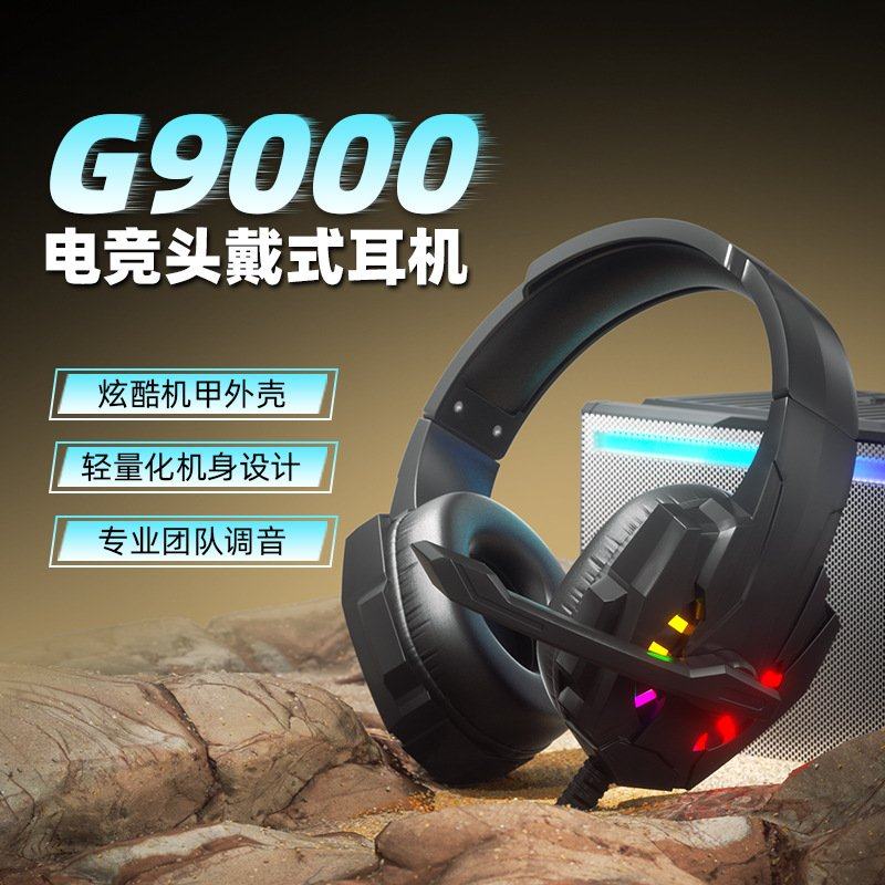2025新款曼哈顿德国进口柏林之声音质G9000头戴式耳机RGB发光电竞