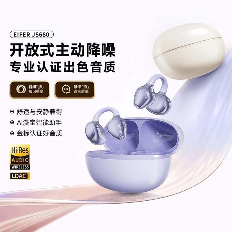 曼哈顿2025新款进口德国柏林之声音质JS68耳夹式无线蓝牙耳机跑步