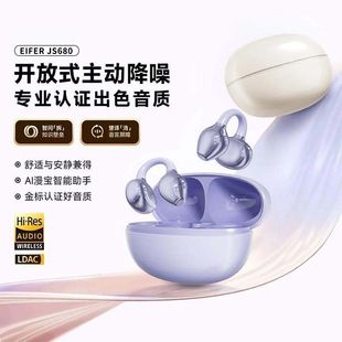 政府补贴曼哈顿德国进口柏林之声音质JS680耳夹式 无线蓝牙耳机运