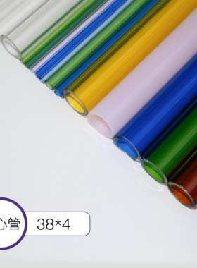38*4透明彩色高硼硅玻璃管杯子硬料可吹制灯工空心管清水手工材料