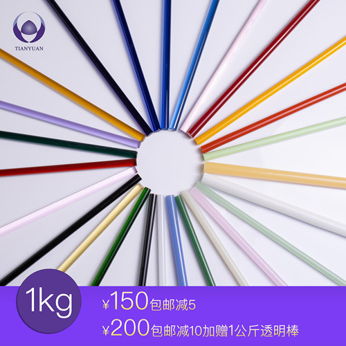 1kg高硼硅玻璃国产可烧彩色灯工