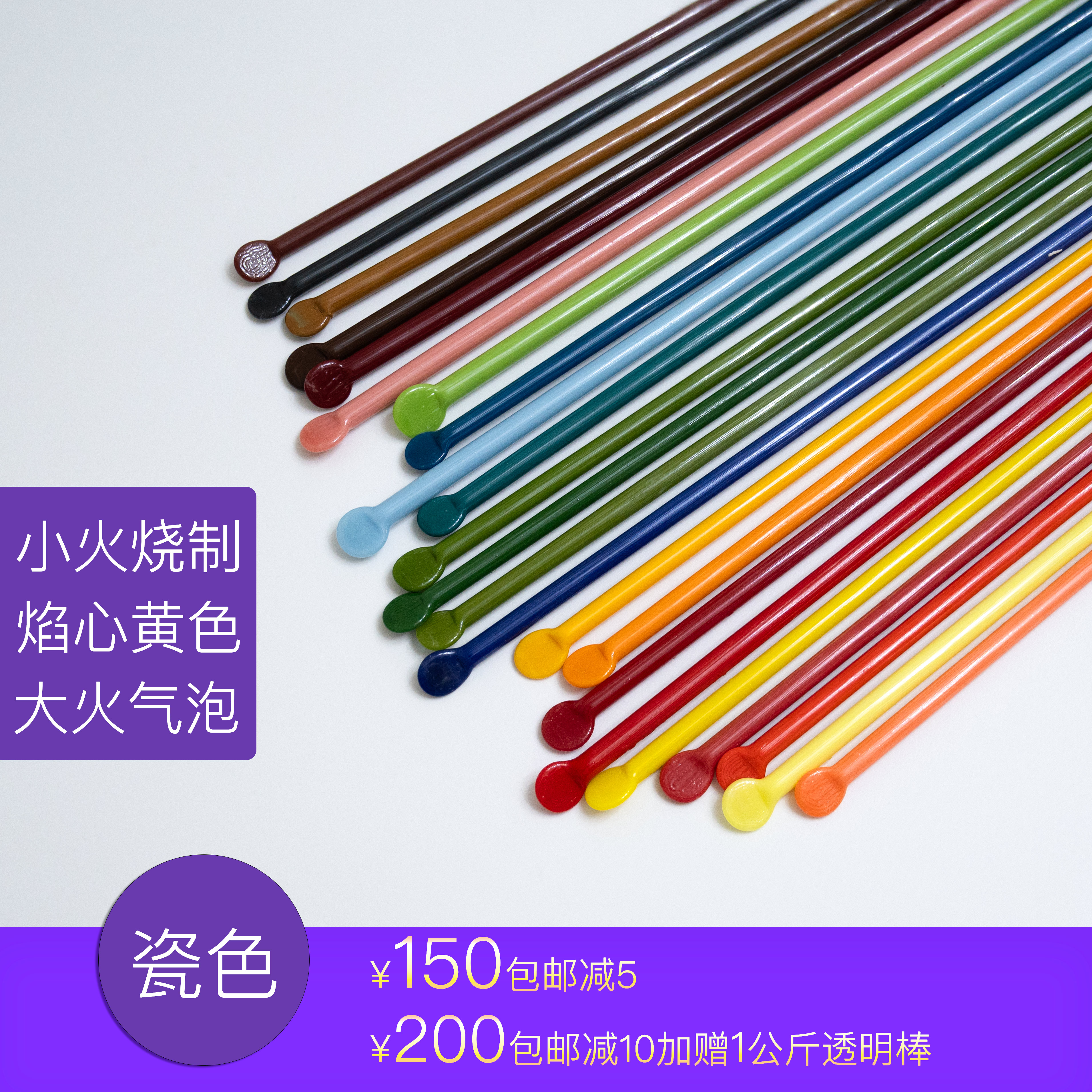 国产高硼硅玻璃棒琉璃硬料可烧制灯工DIY彩色玻璃棒材料瓷色小火