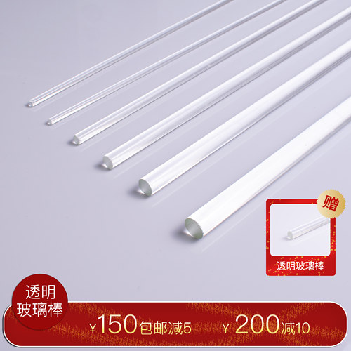 高硼硅玻璃棒可烧透明白料