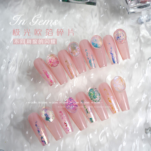 卡奈美学美甲欧泊粉日式极光云锦梦幻偏光仙女雪绒粉欧箔碎/清仓