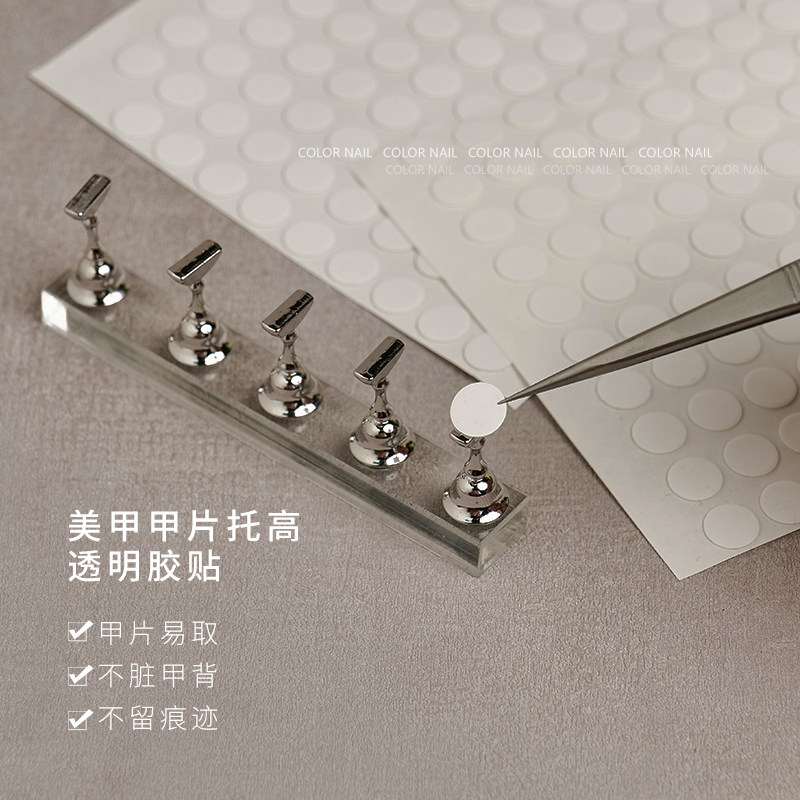 美甲穿戴甲甲片托专用双面胶透明无痕纳米胶固定甲片圆形贴强力黏,彩妆/香水/美妆工具,美甲工具,淘宝优惠券,粉丝福利购,淘宝优惠卷