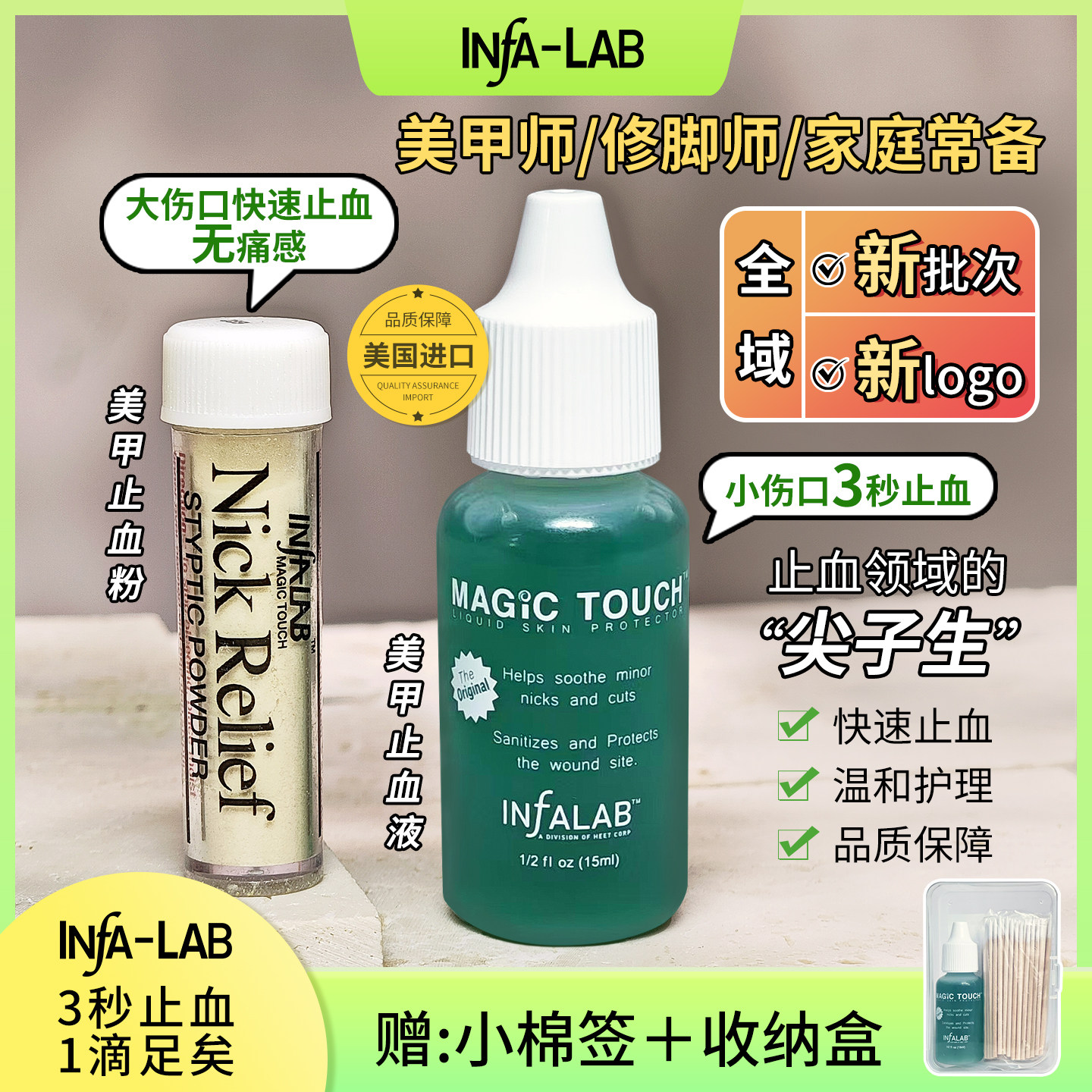 美国美甲卡奈美学快速美甲止血