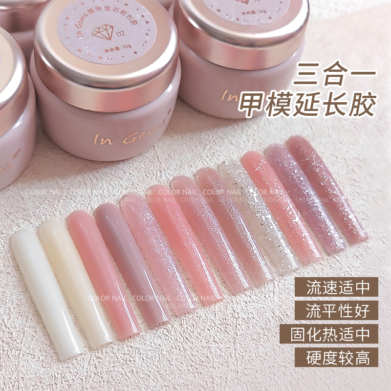 美甲专用胶延长建构纸托