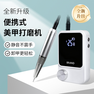 全新升级便携式美甲专用防水打磨机指甲卸甲去死皮前置专业充电款