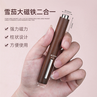 美甲雪茄猫眼磁铁强力大号圆柱超强磁力美甲工具波光猫眼磁铁珠