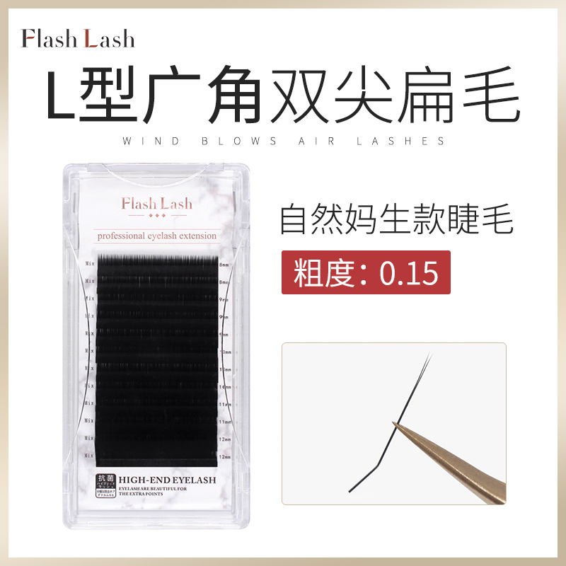 妈生款L型广角自然款睫毛
