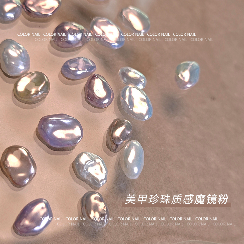 巴洛克珍珠魔镜粉仙女美甲