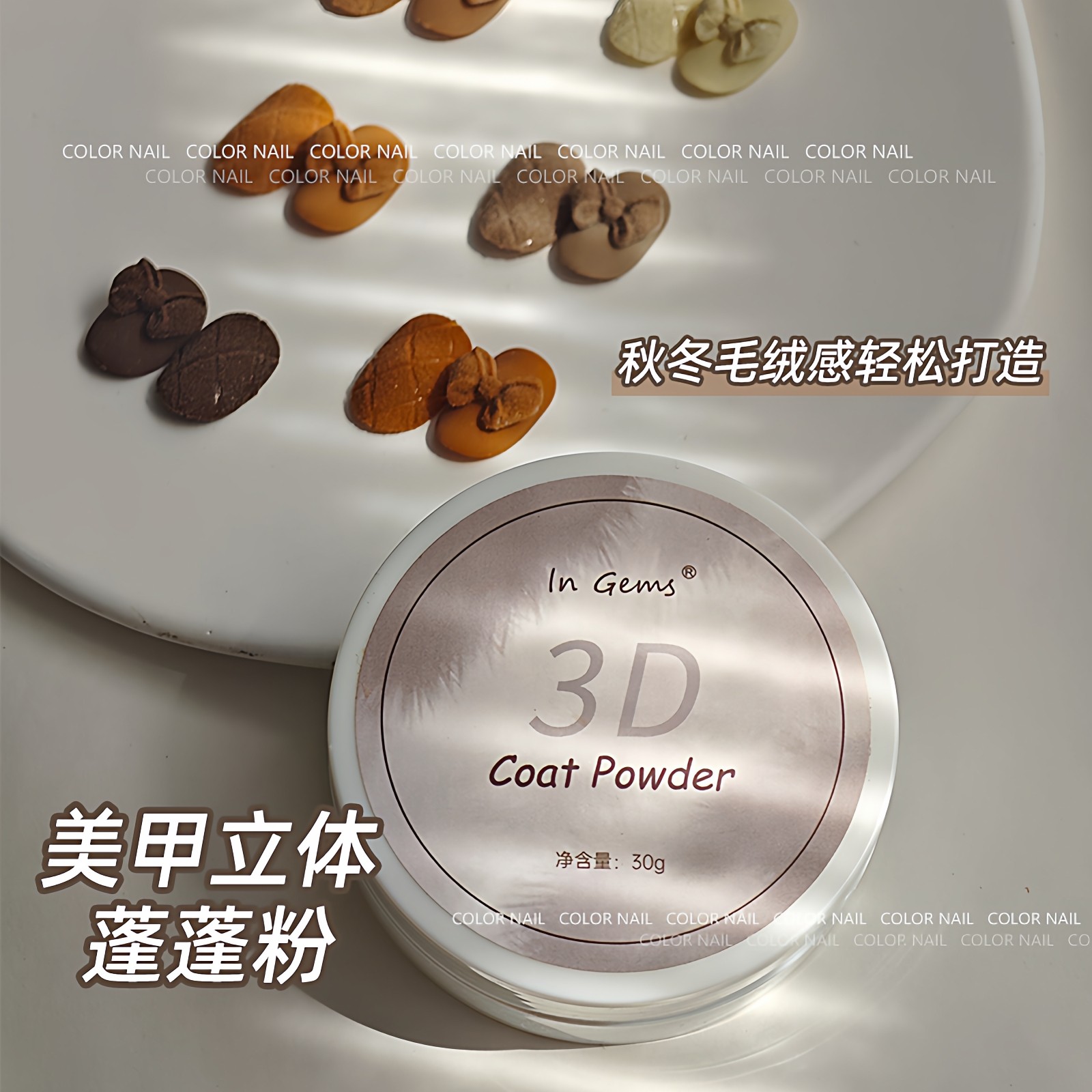 秋冬新款美甲毛绒粉丝绒粉蓬蓬粉指甲装饰品网红日系毛衣粉显白