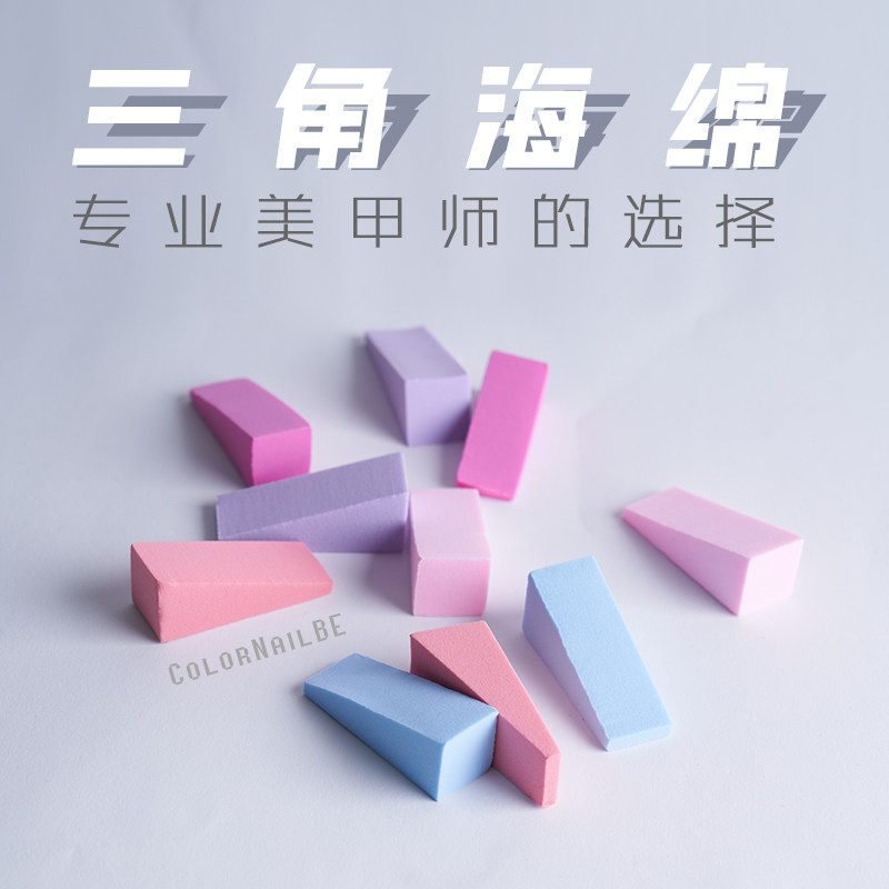美甲专业三角形粉扑擦魔镜粉海绵渐变色指甲晕染工具开店神器印章