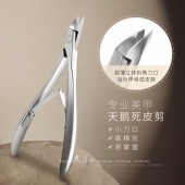 INGEMS俄式 修甲死皮专用剪小刀口死皮剪角质剪天鹅斜角刀口美甲剪