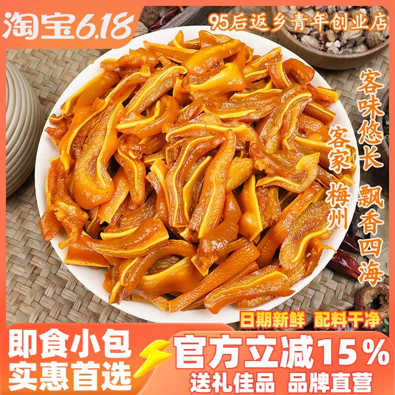 广东梅州客家特产香辣猪耳朵熟食卤猪耳下酒菜小零食网红开袋即食