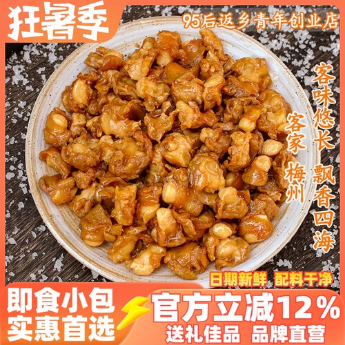 广东梅州酱卤香辣掌中宝真空熟食