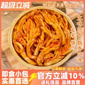 梅州红油香辣无骨鸭爪客家特产脱骨鸭掌即食盐焗鸭爪熟食网红零食