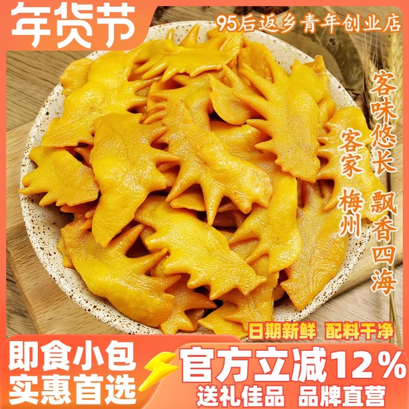 梅州盐焗鸡冠子客家特色小吃鸡冠香辣冷吃鸡肉零食下酒菜熟食即食,零食/坚果/特产,鸡肉零食,淘宝优惠券,粉丝福利购,淘宝优惠卷