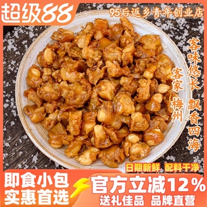 正宗梅州盐焗掌中宝鸡脆骨香辣无骨网红特产即食小吃熟食零食卤味