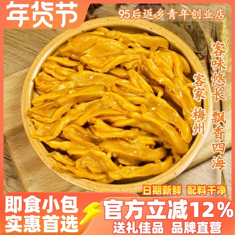 梅州盐焗无骨鸭掌客家特产无骨鸭爪去骨盐局鸭掌即食小吃网红零食,零食/坚果/特产,鸭肉零食,淘宝优惠券,粉丝福利购,淘宝优惠卷