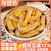 梅州客家泡鸭翅龙岩泡椒鸭翅即食特产网红解馋小零食办公室小吃