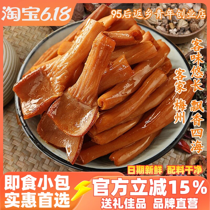 广东梅州客家特产酱香鸭脆肠香辣盐焗鸭肠鸭胗带鸭肚网红零食熟食