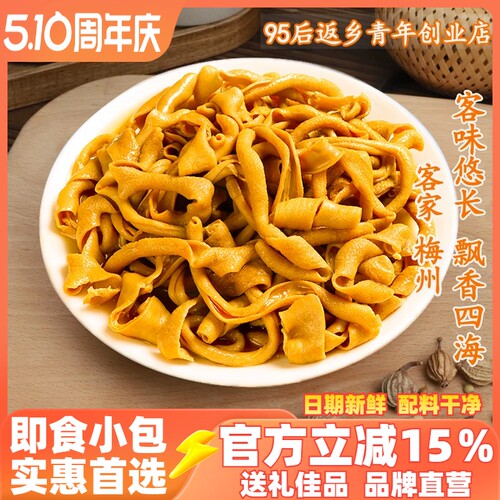 广东梅州客家盐焗鸭肠熟食独立装