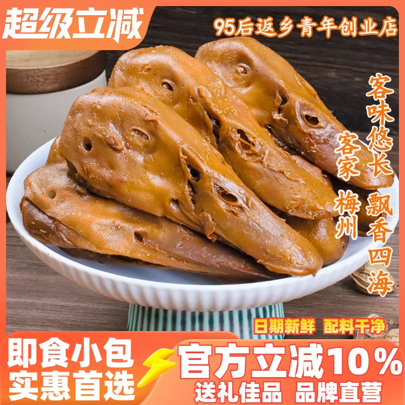 梅州客家酱卤香辣鸭头卤味熟食