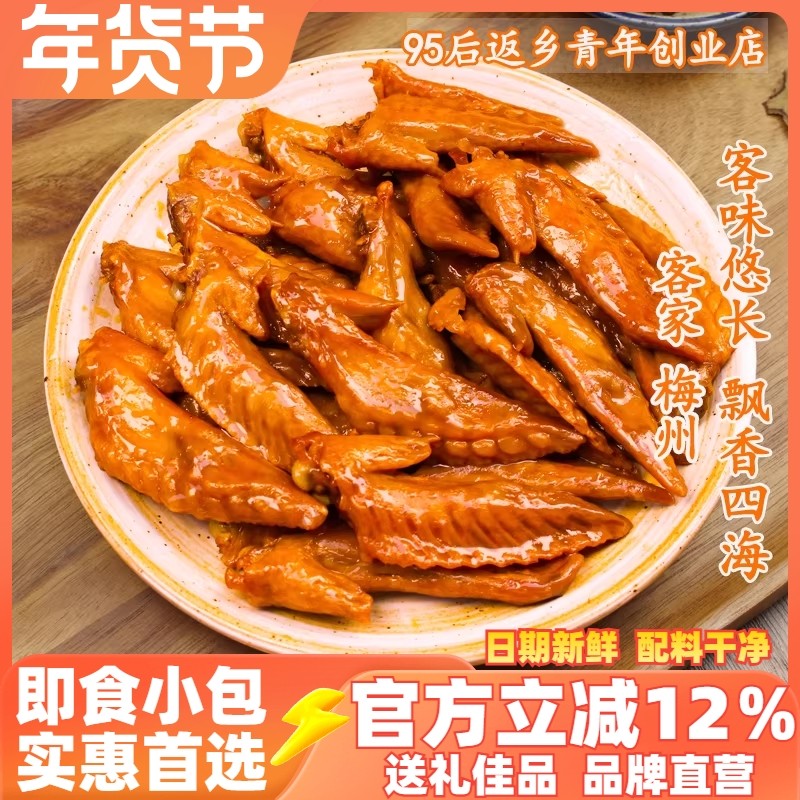 香辣鸡尖盐焗鸡翅尖卤味鸡翼尖梅州特产零食小吃网红即食熟食,零食/坚果/特产,鸡肉零食,淘宝优惠券,粉丝福利购,淘宝优惠卷