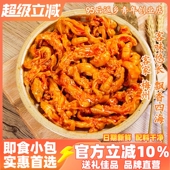 梅州客家特产红油香辣无骨鸡爪凤爪盐焗鸡脚脱骨熟食卤味零食网红