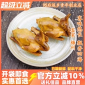 广东梅州客家特产盐焗乳鸽酱卤麻辣乳鸽子盐焗整只熟食卤味香辣