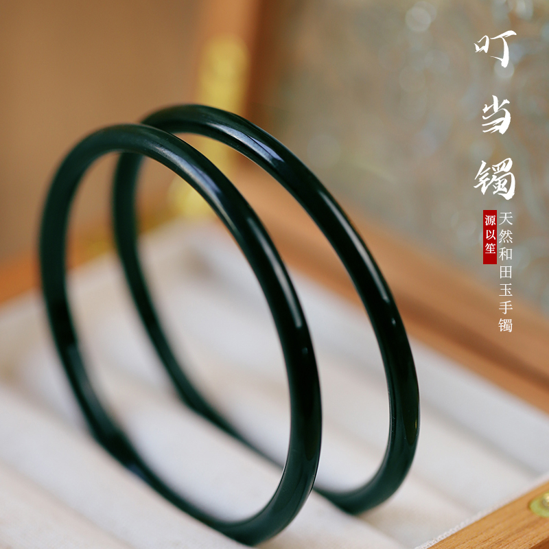 叮当镯一对和田青玉塔青乌鸡
