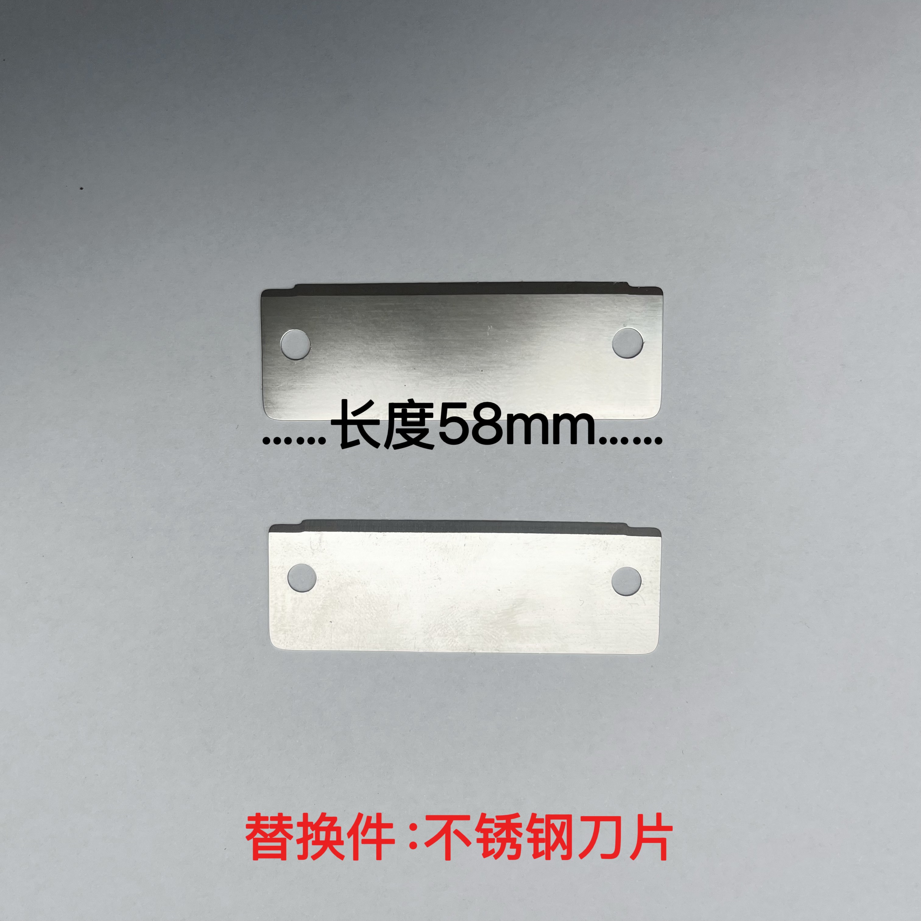 私聊后再拍，二代不锈钢刀片，柠檬叶切丝专用刀片，不能切其他图片