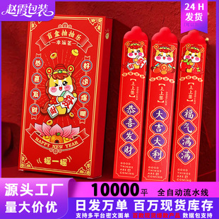 2026马年抽签红包12支盒装新年创意盲盒幸运签财神服压岁钱利是封