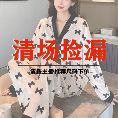 按编码下单【301-356】 女装睡衣