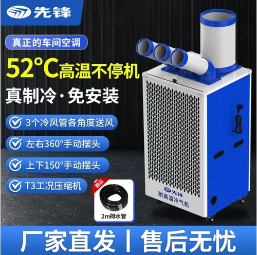 大空间点对点岗位空调无空间局限
